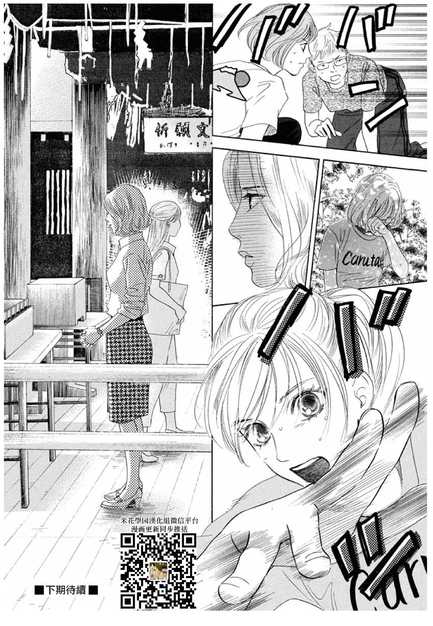 第155话 第32页