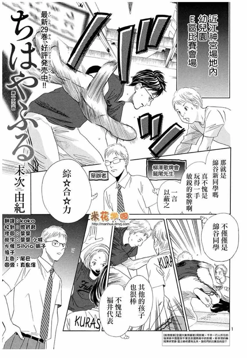 第156话 第1页