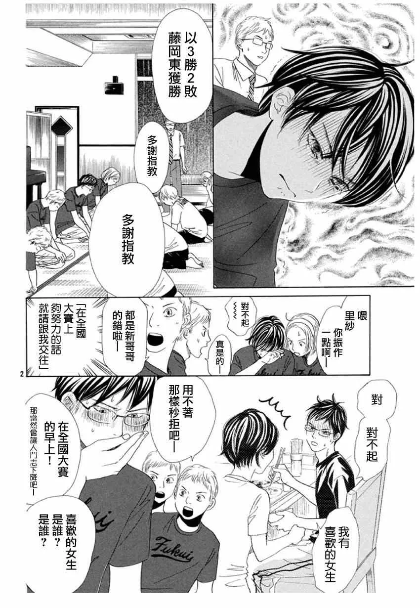 第156话 第2页