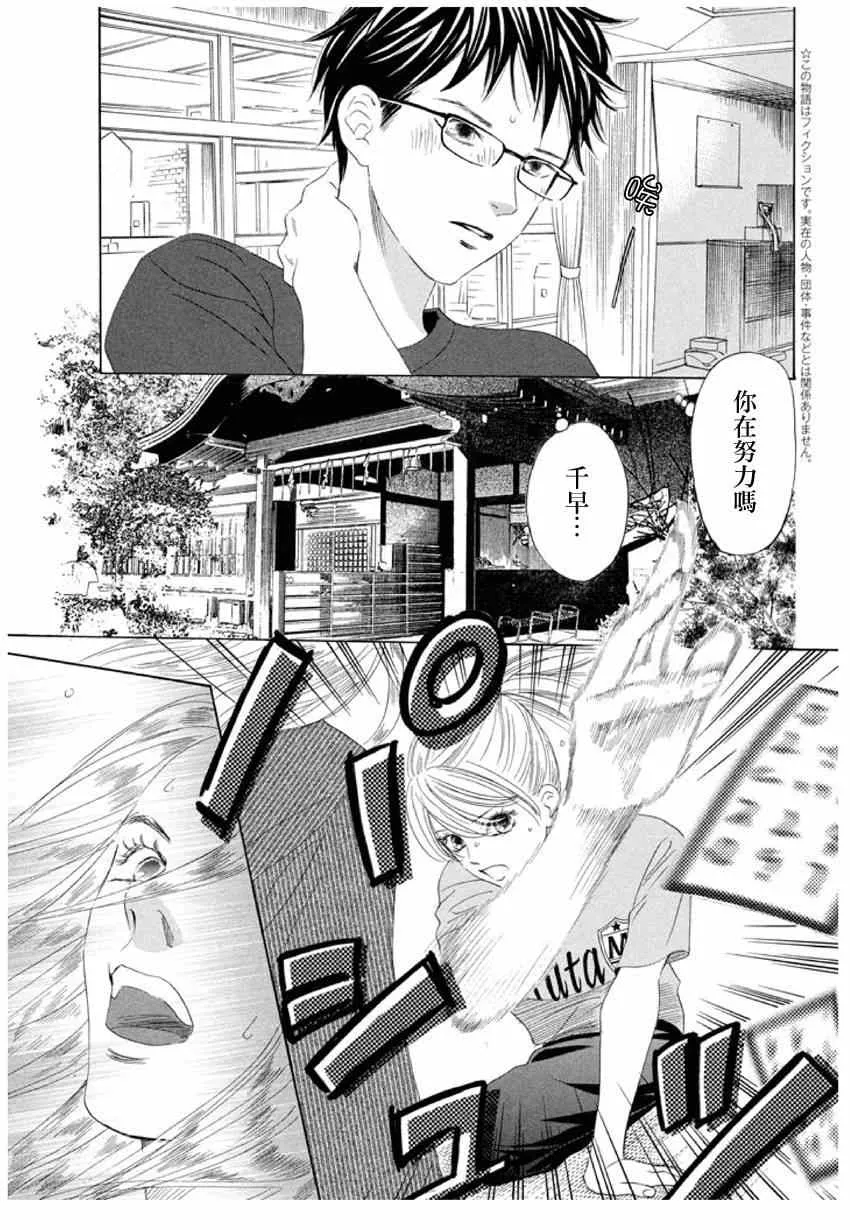 第156话 第3页