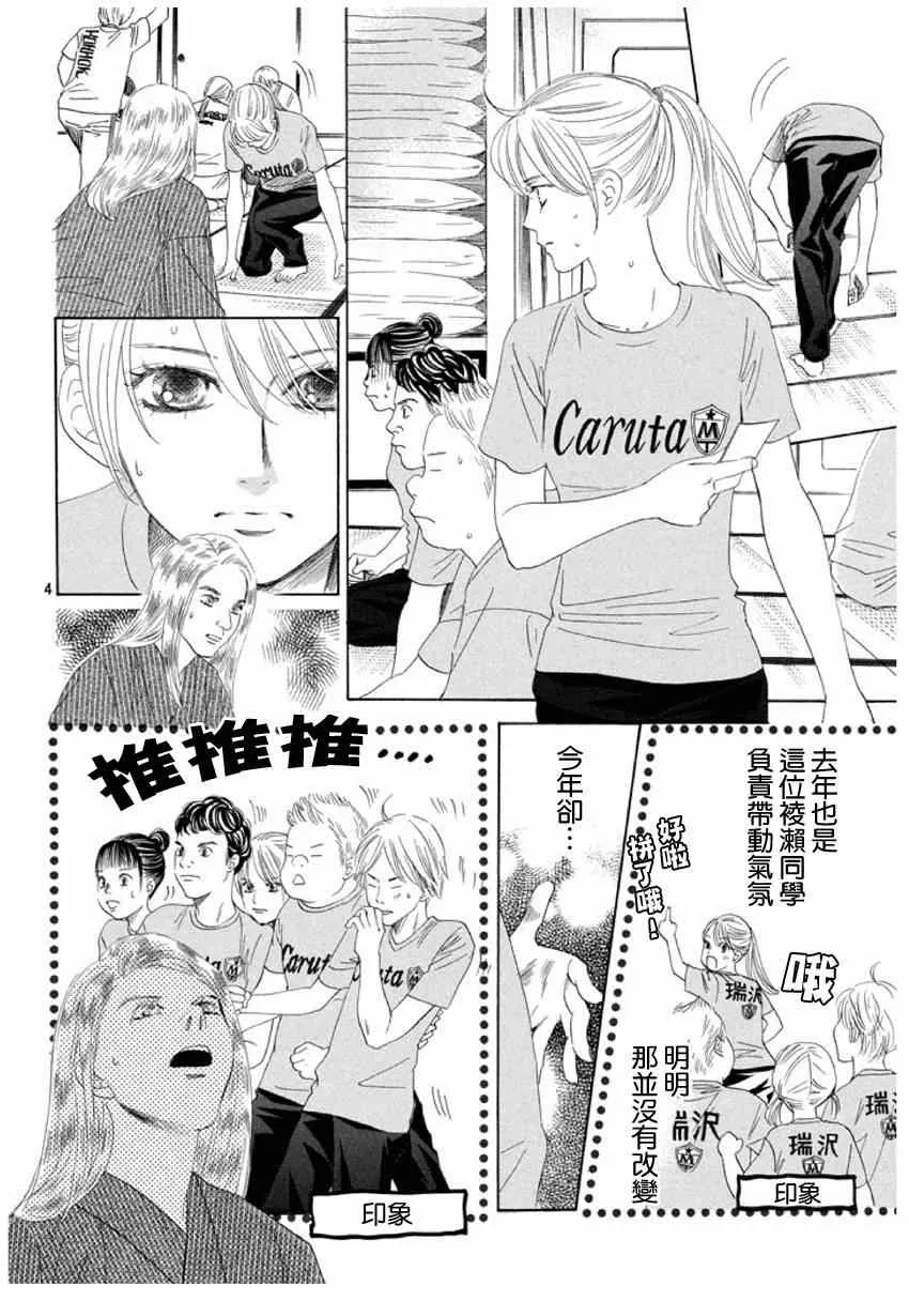 第156话 第4页