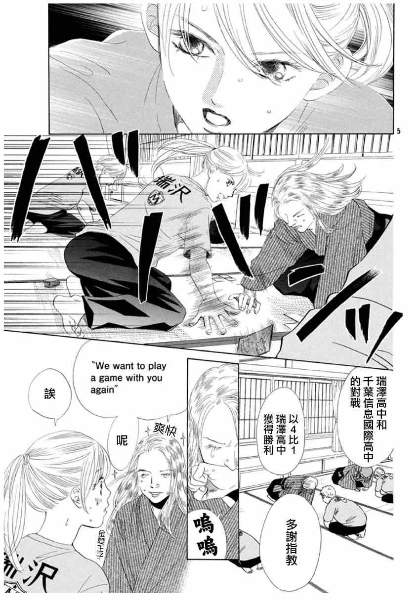 第156话 第5页