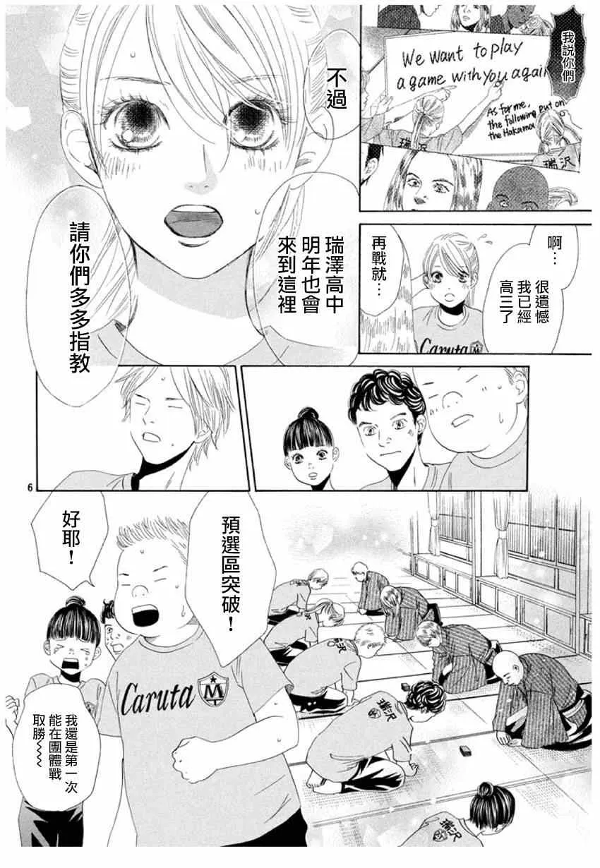 第156话 第6页