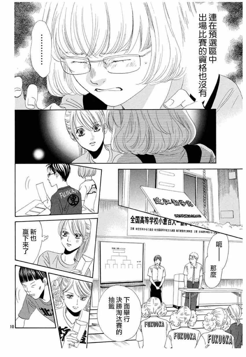 第156话 第10页