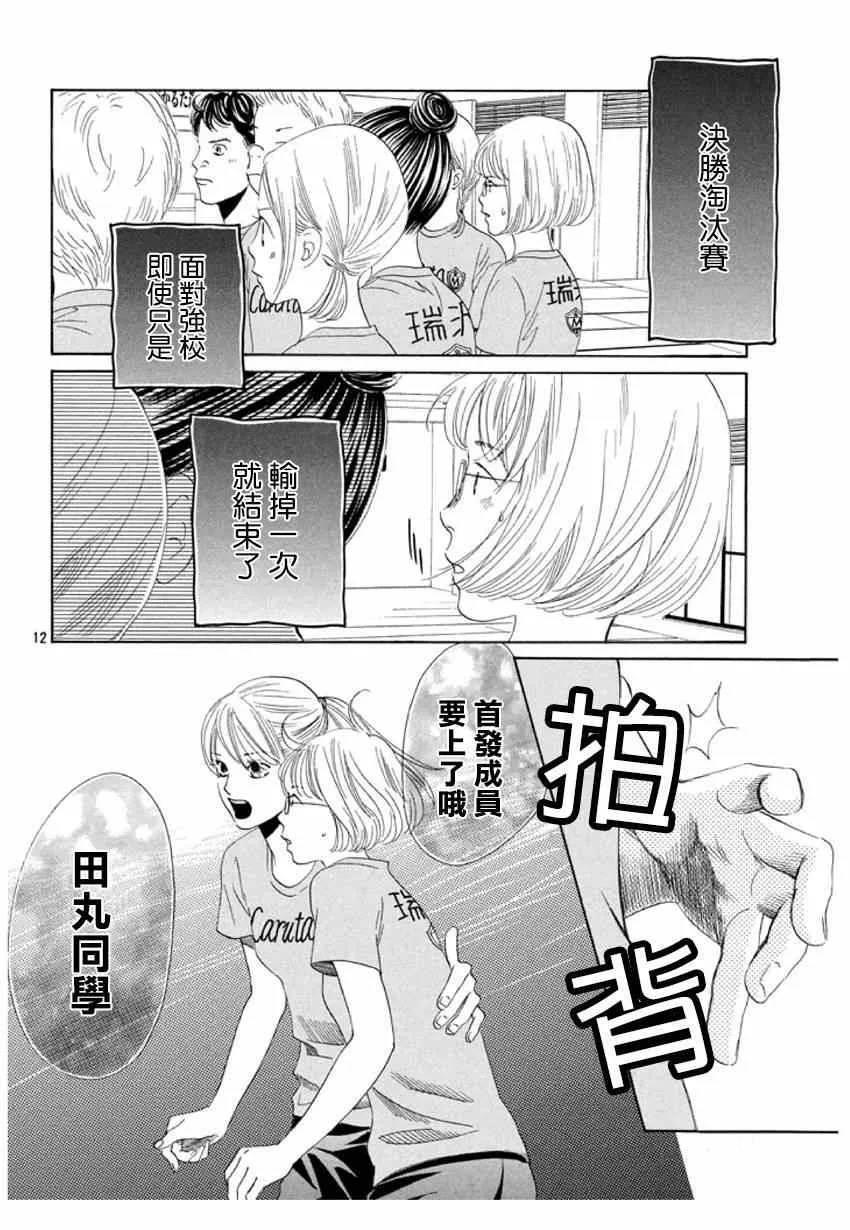 第156话 第12页