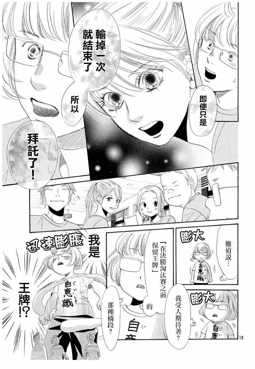 第156话 第13页