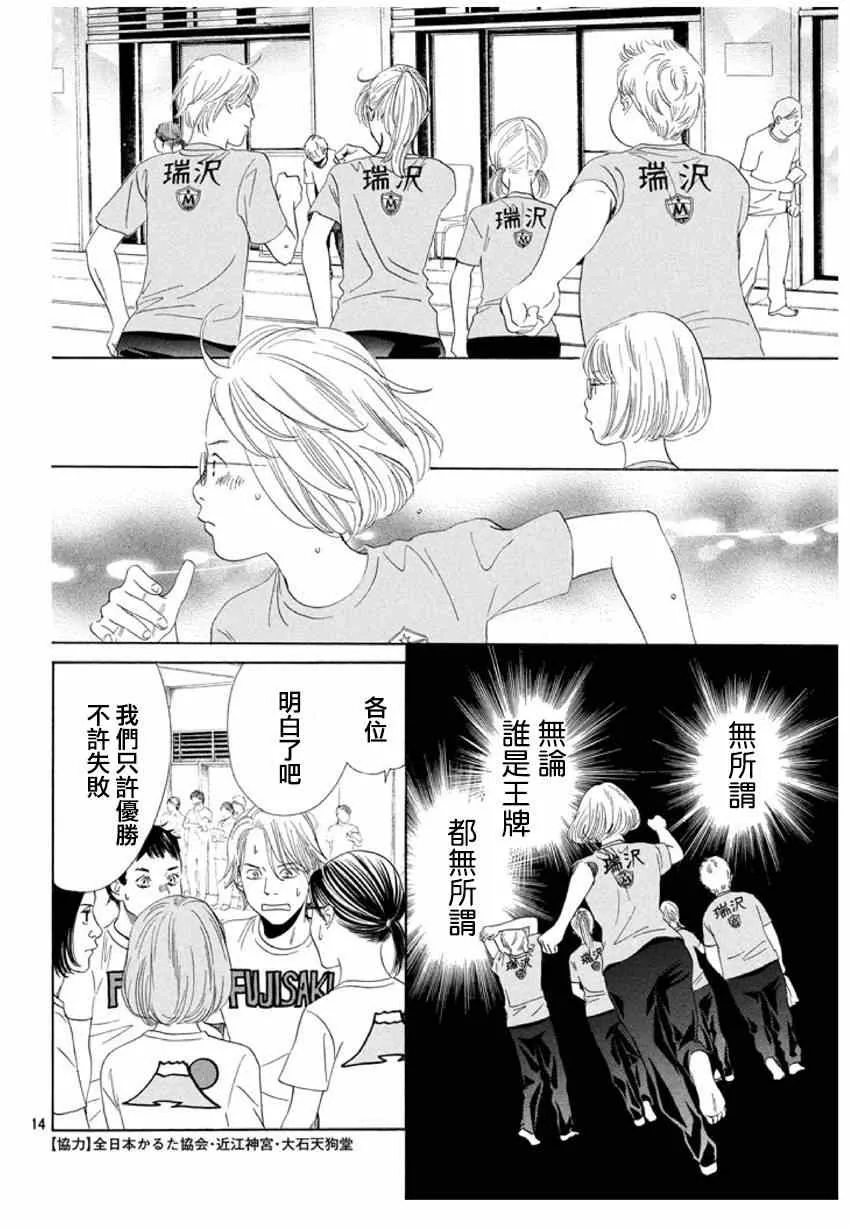 第156话 第14页
