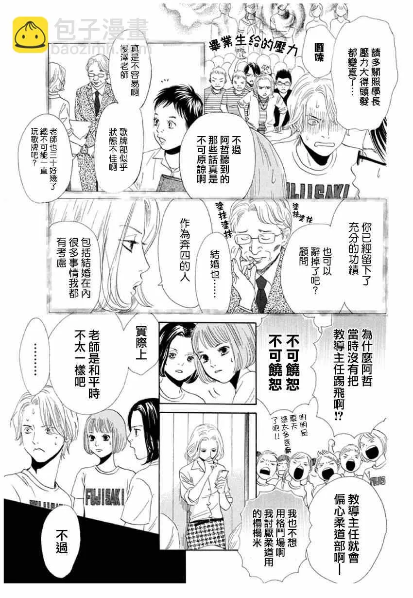 第156话 第15页
