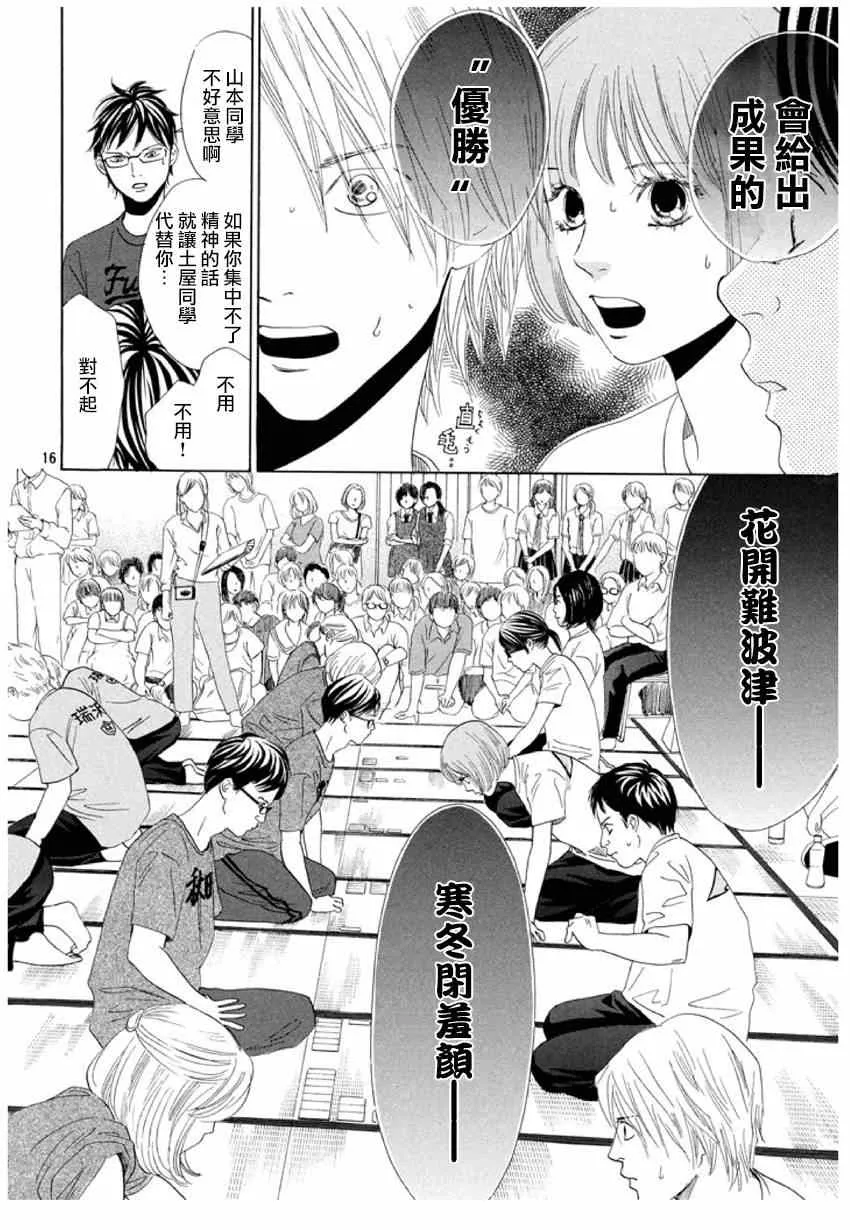 第156话 第16页