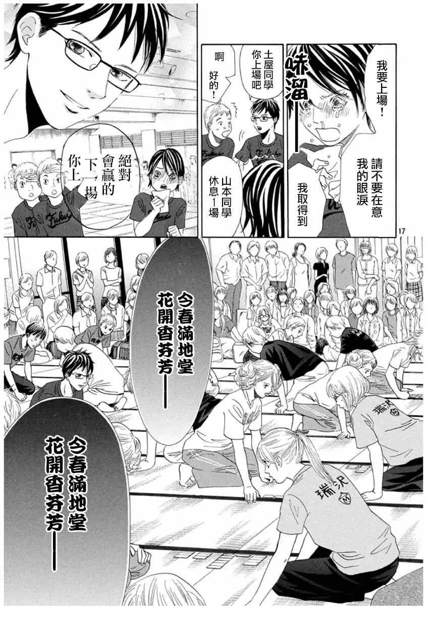 第156话 第17页
