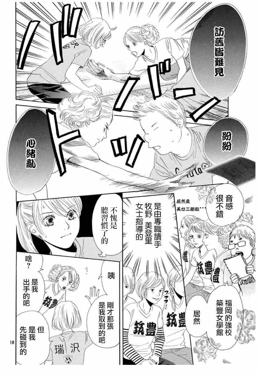 第156话 第18页