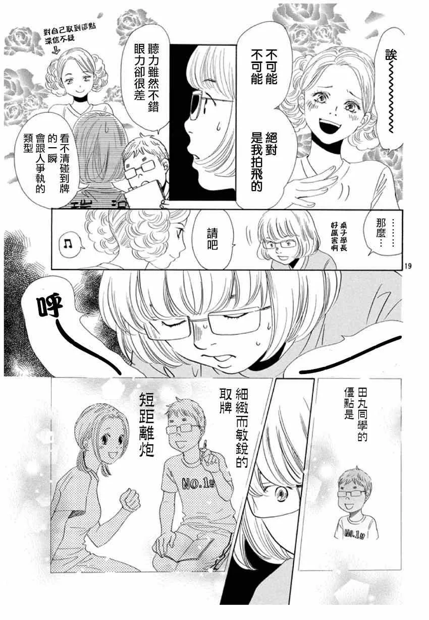 第156话 第19页