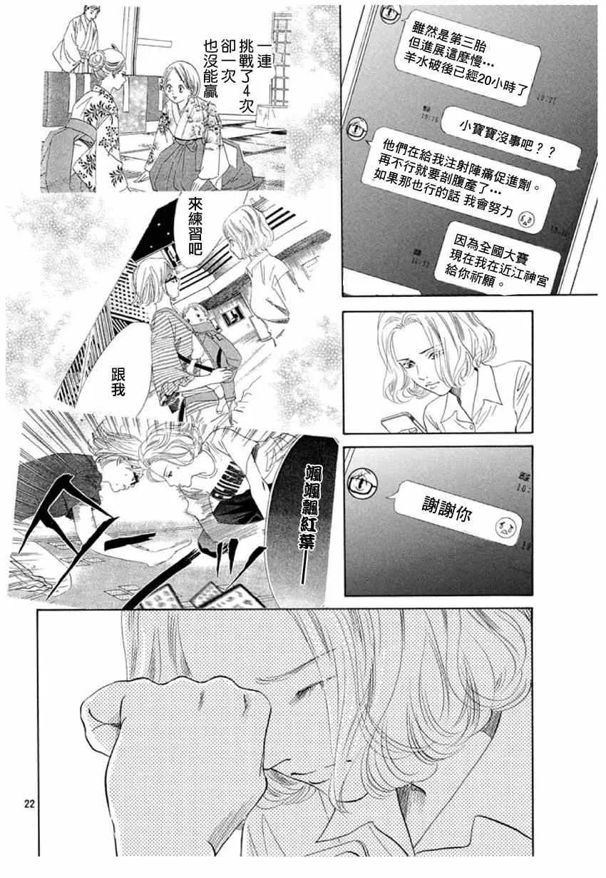 第156话 第22页