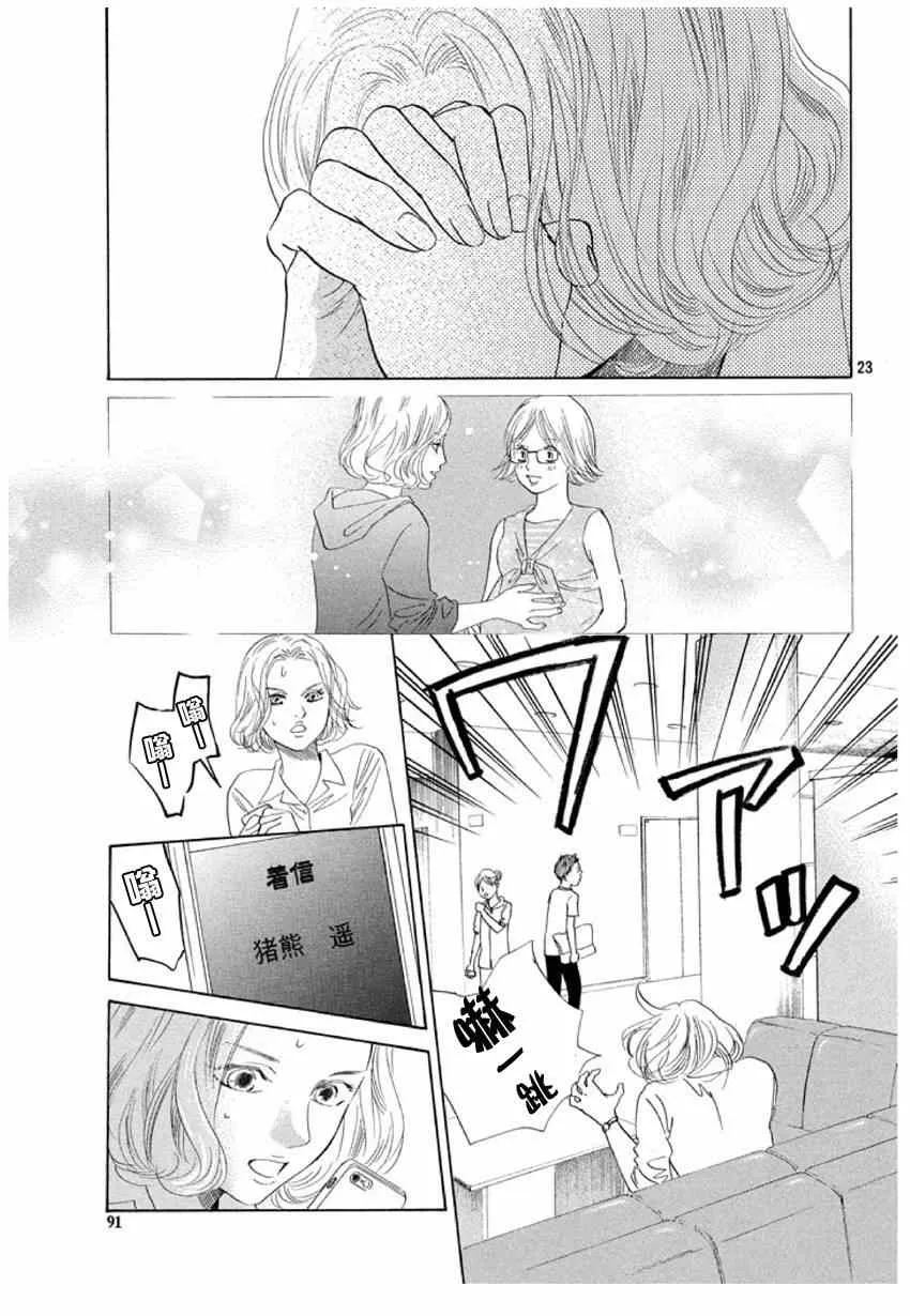第156话 第23页