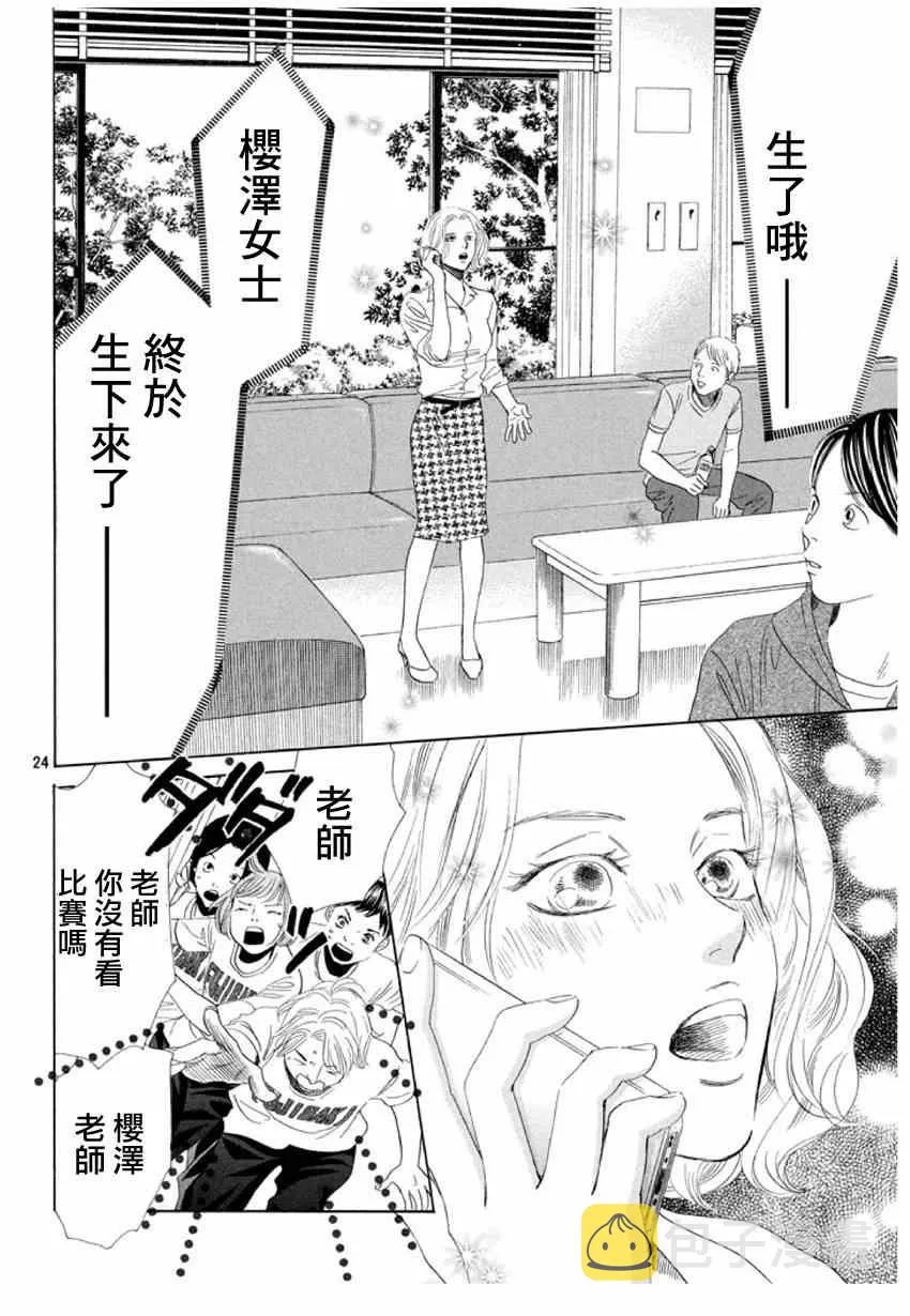 第156话 第24页