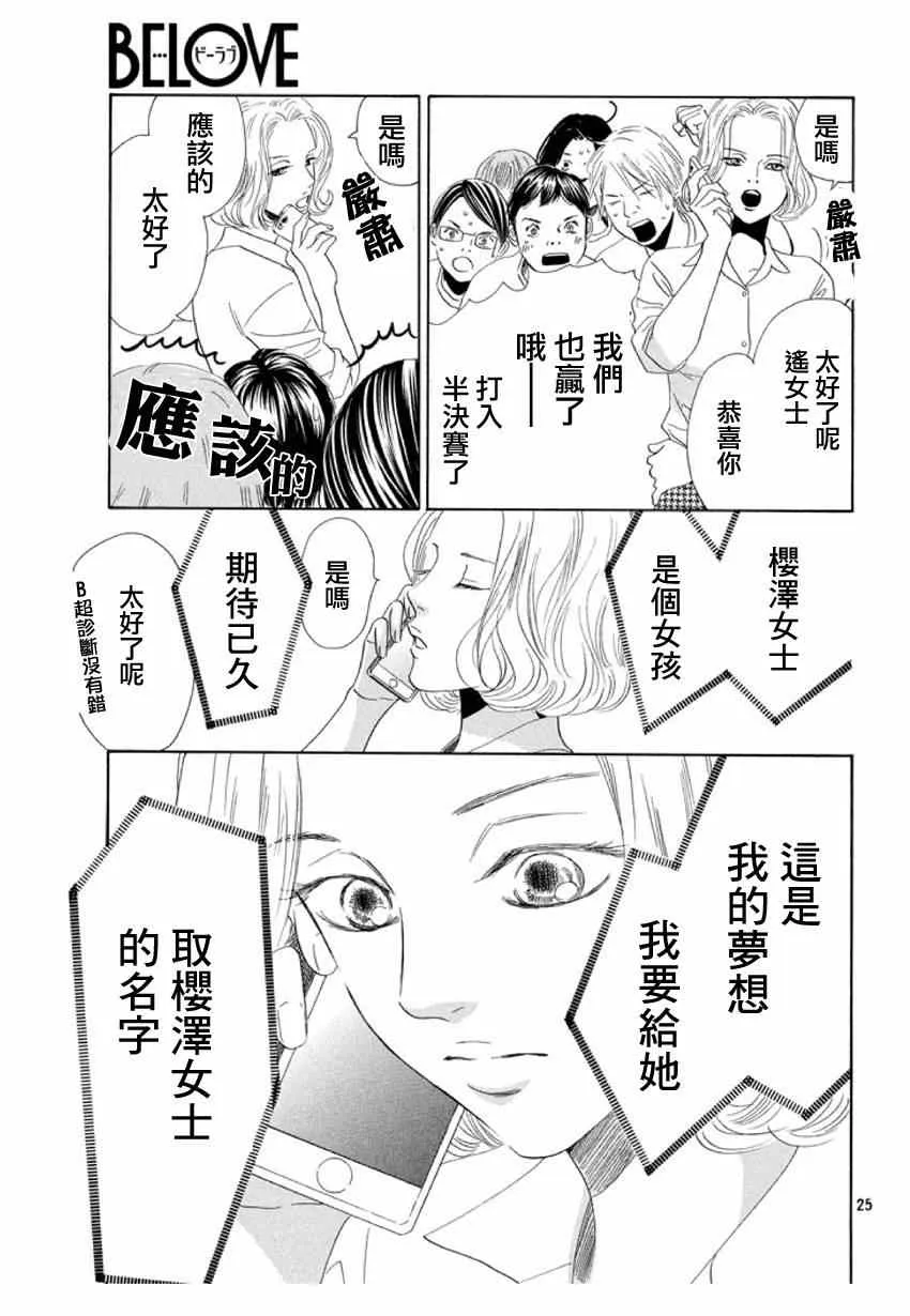 第156话 第25页
