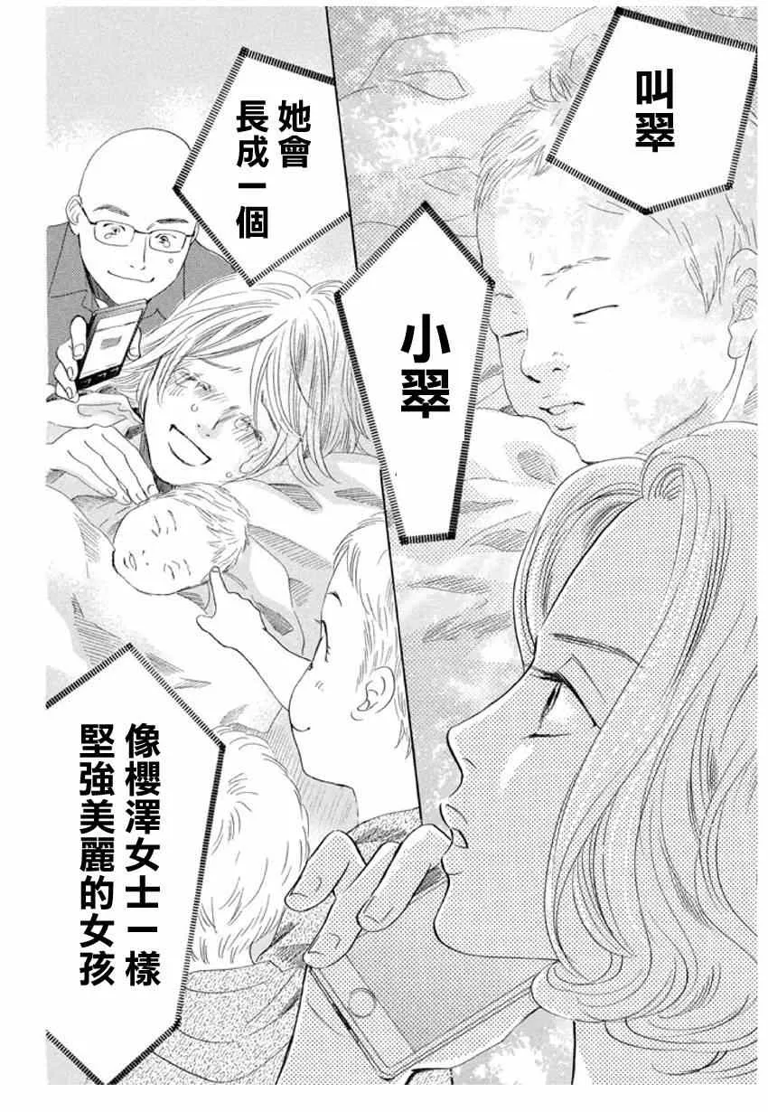 第156话 第26页