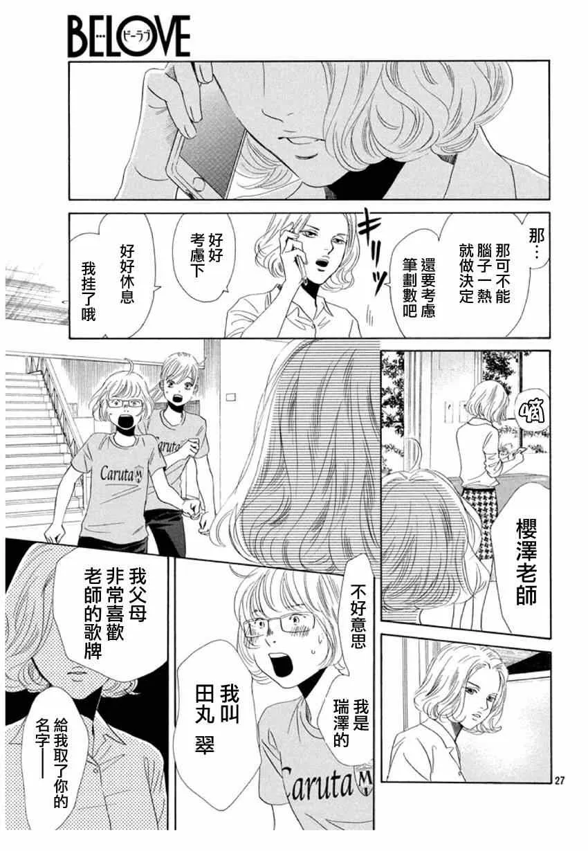 第156话 第27页