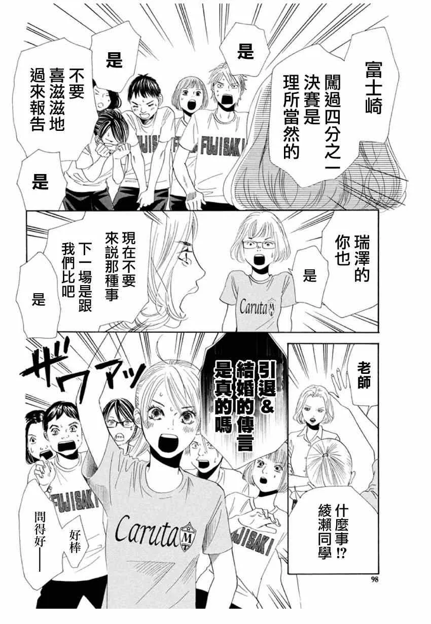第156话 第30页