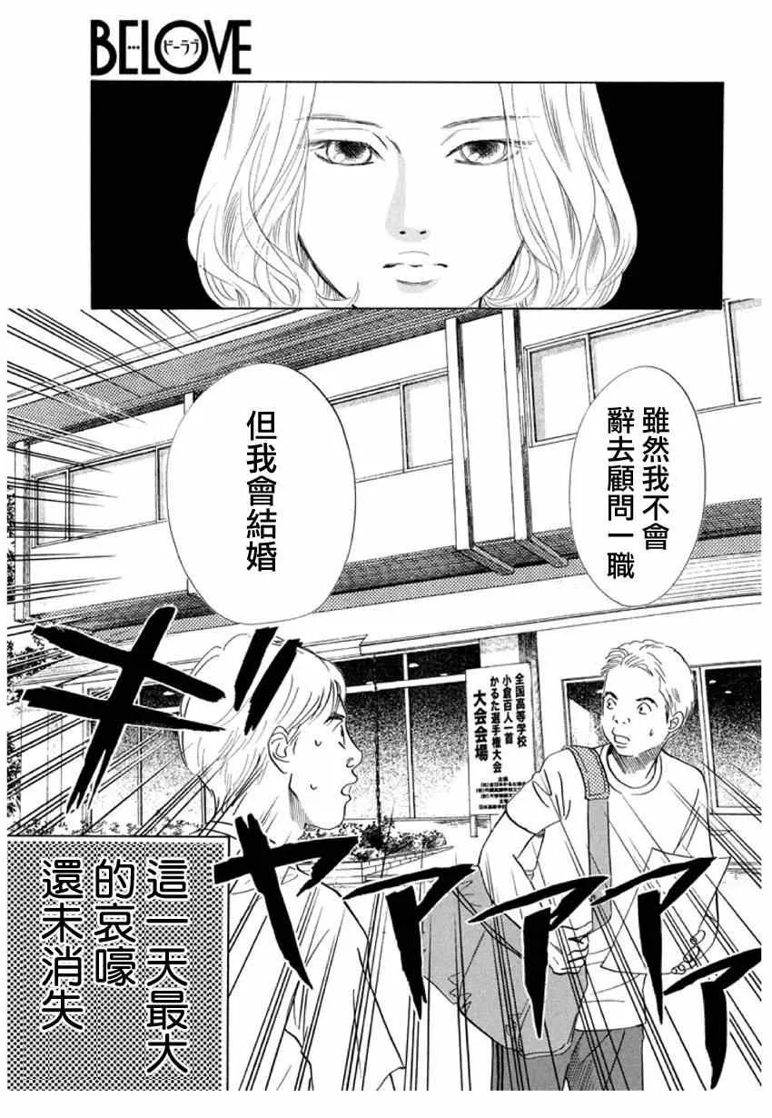第156话 第31页