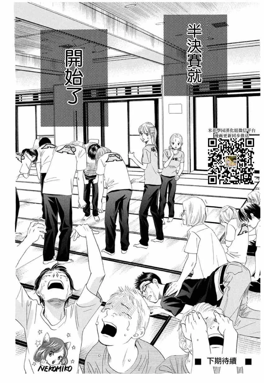 第156话 第32页