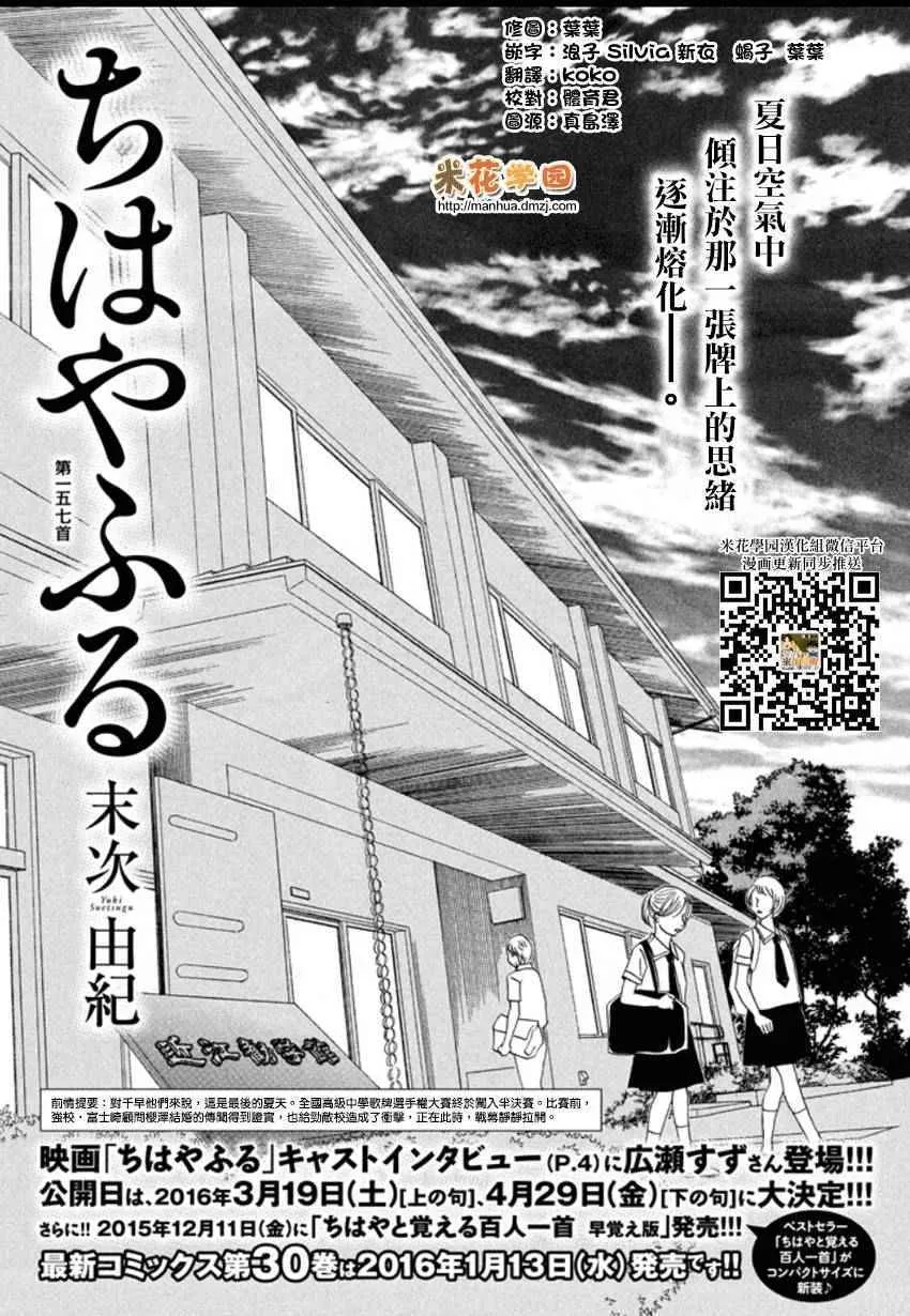 第157话 第1页