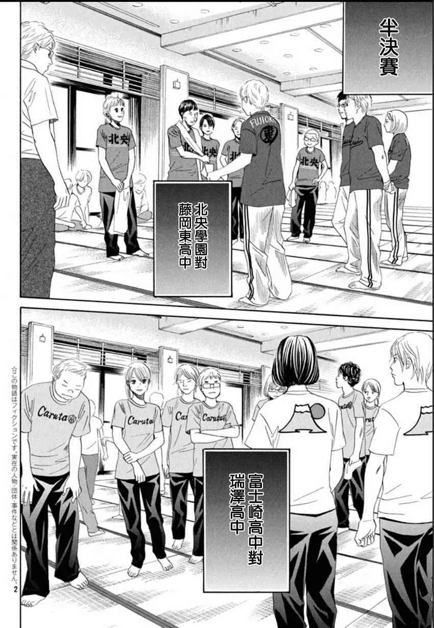 第157话 第2页