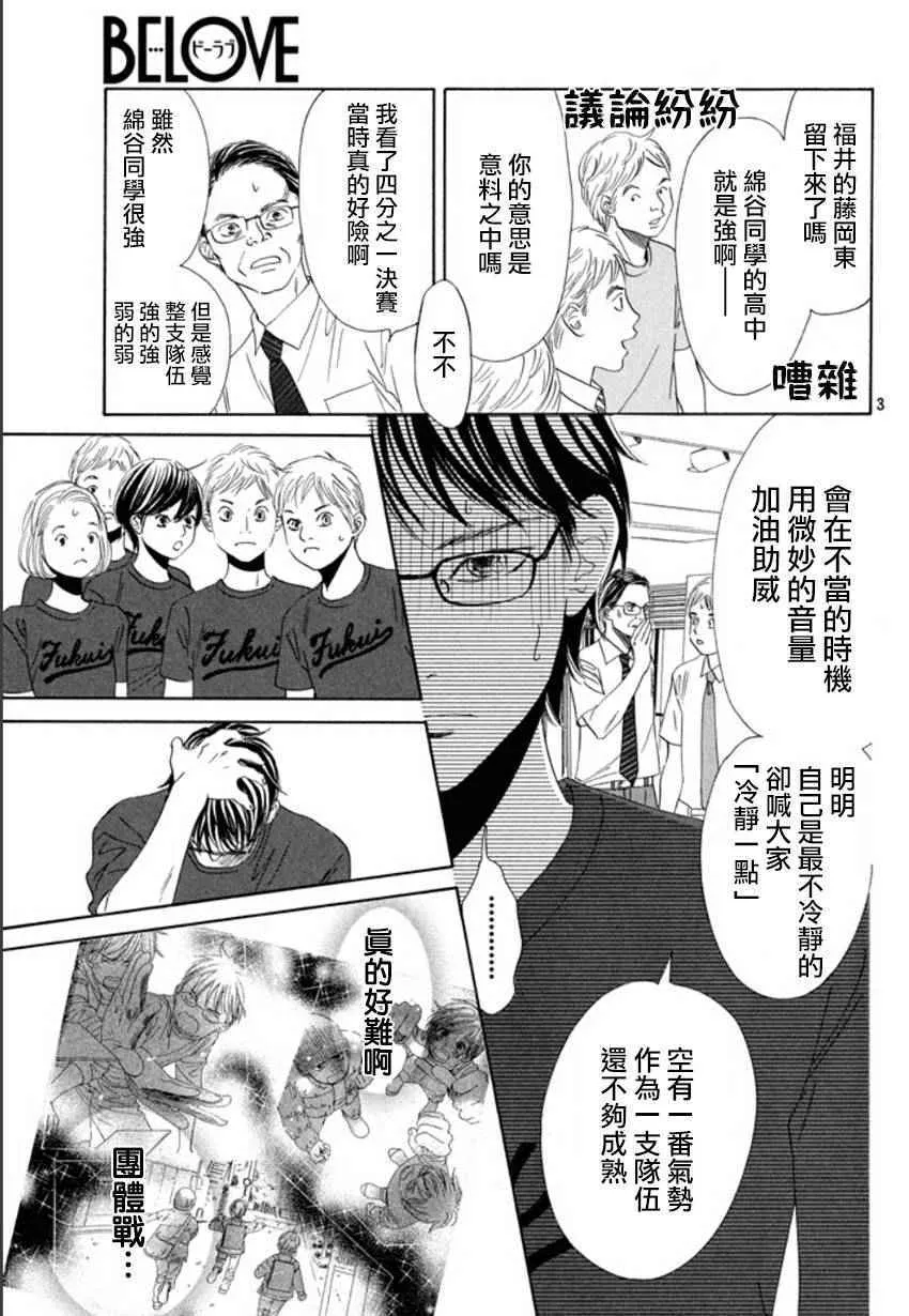 第157话 第3页