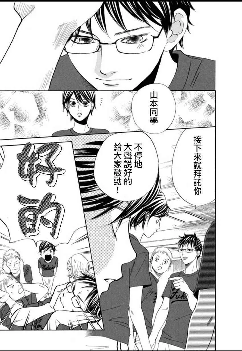 第157话 第4页
