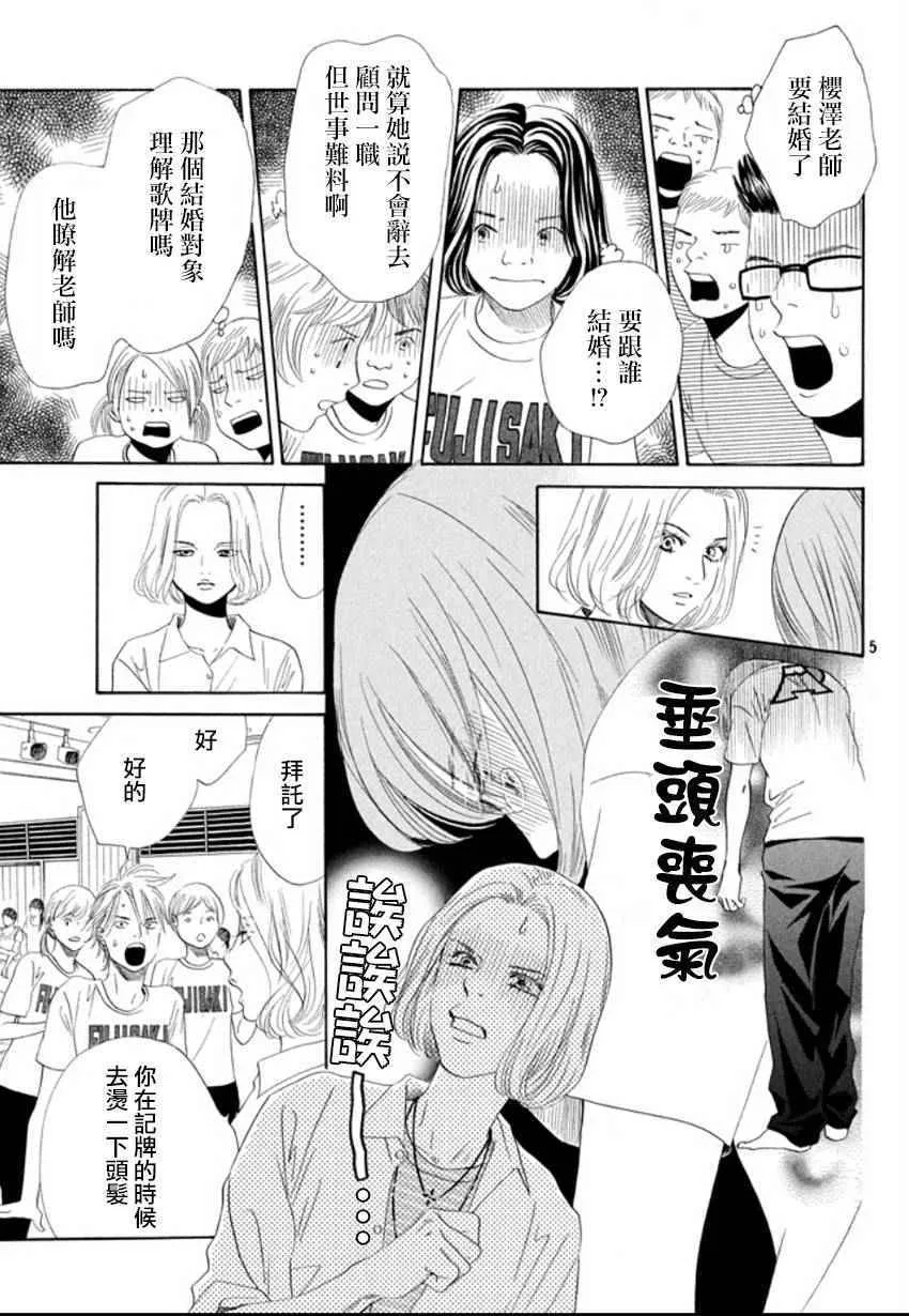 第157话 第5页