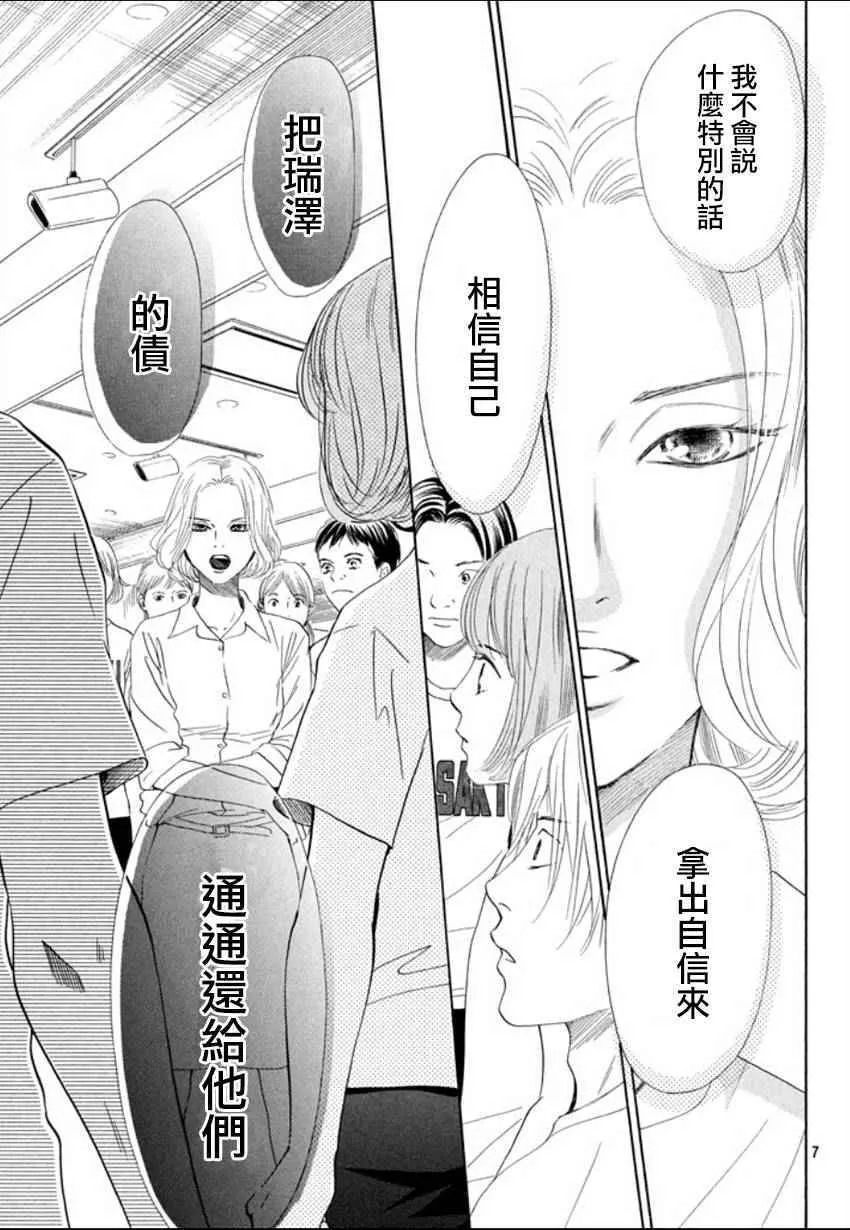 第157话 第7页