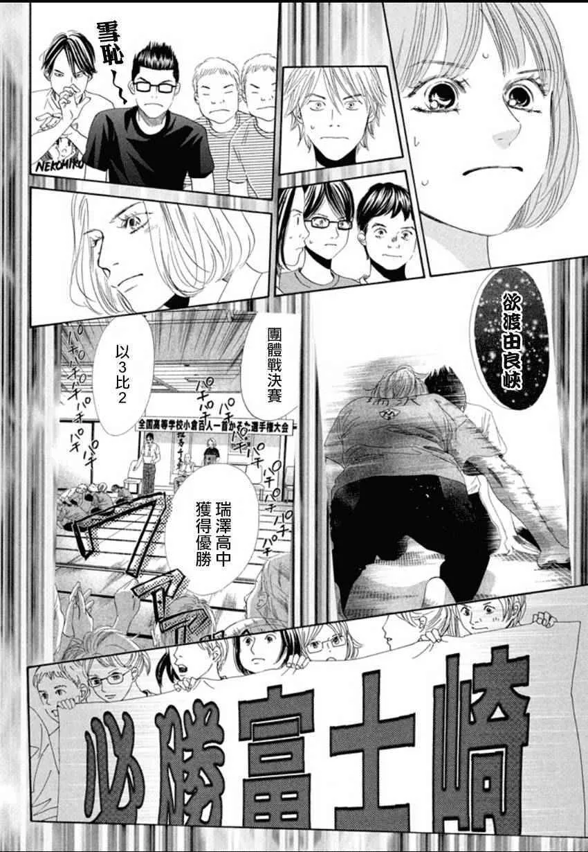 第157话 第8页