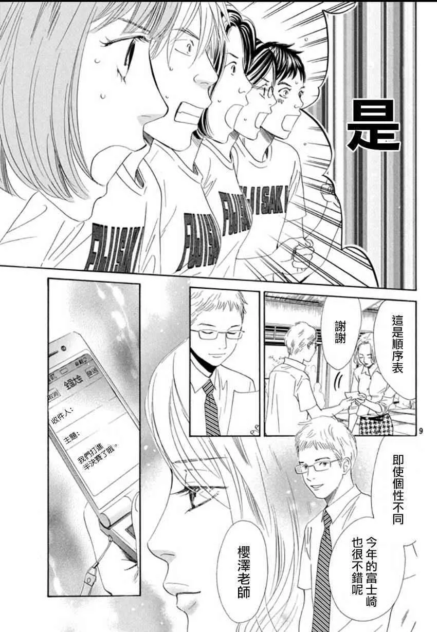 第157话 第9页