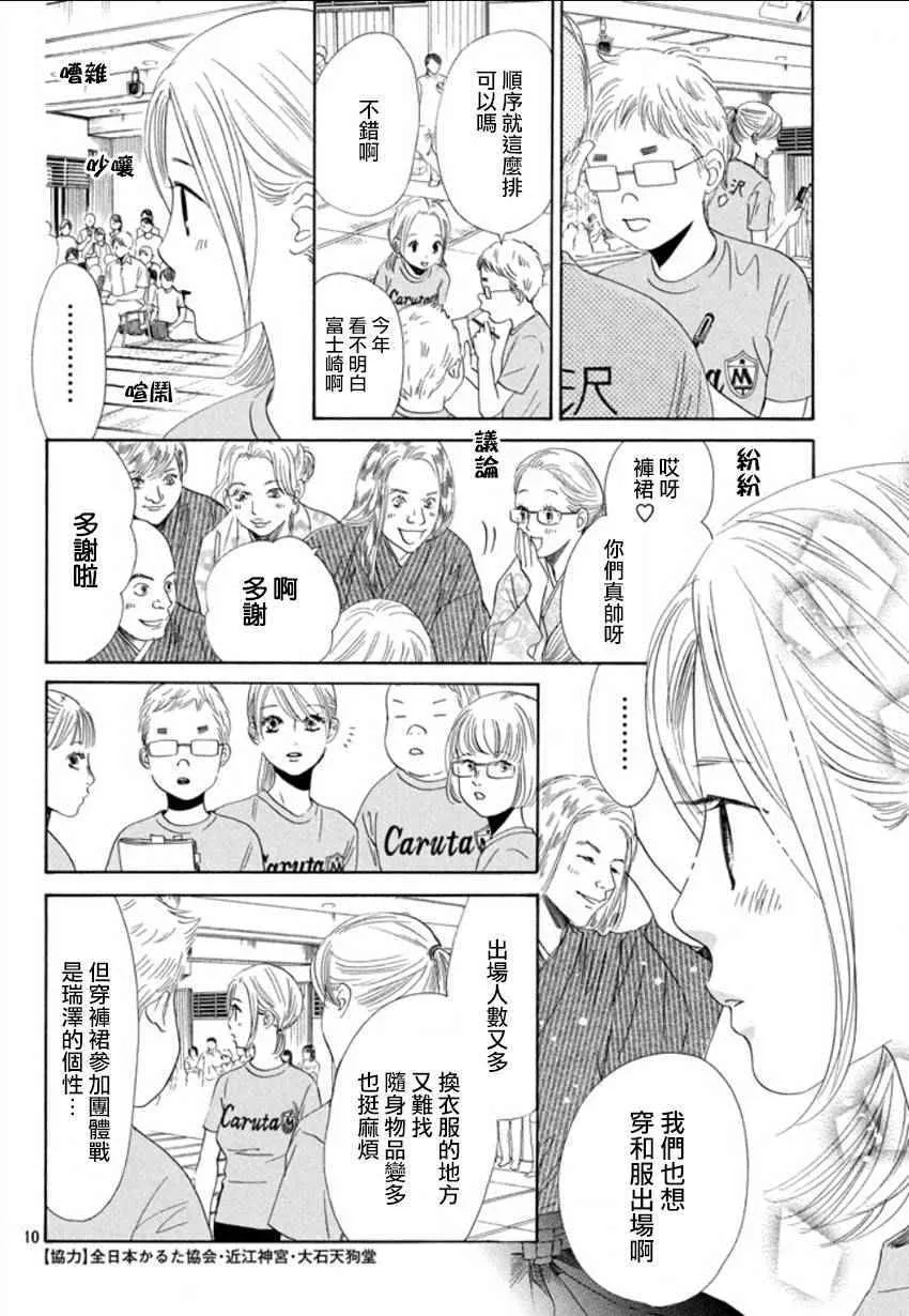 第157话 第10页