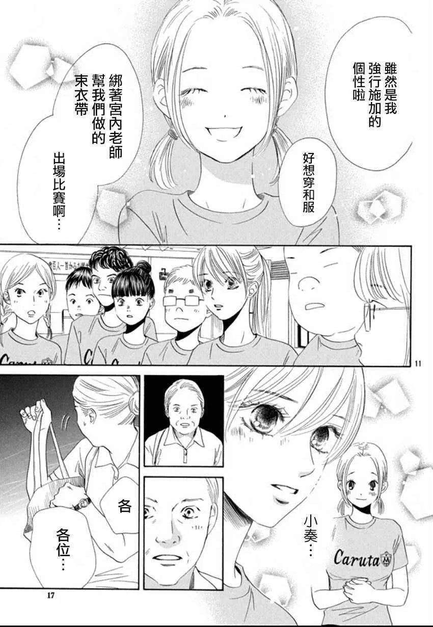 第157话 第11页