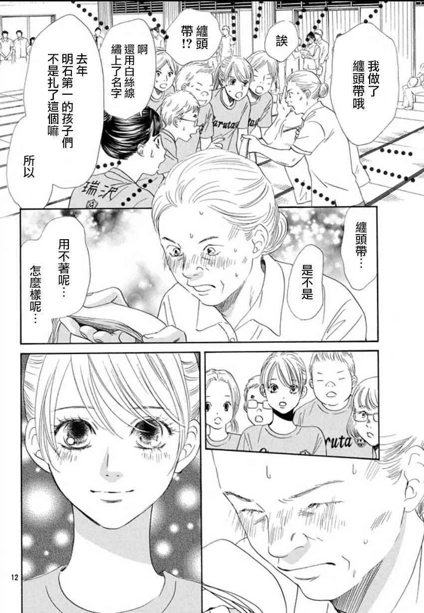 第157话 第12页
