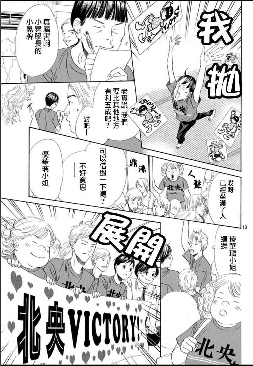 第157话 第13页