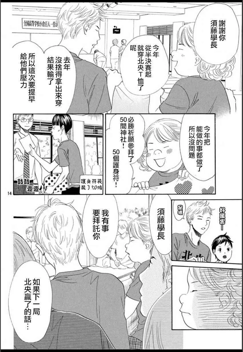 第157话 第14页