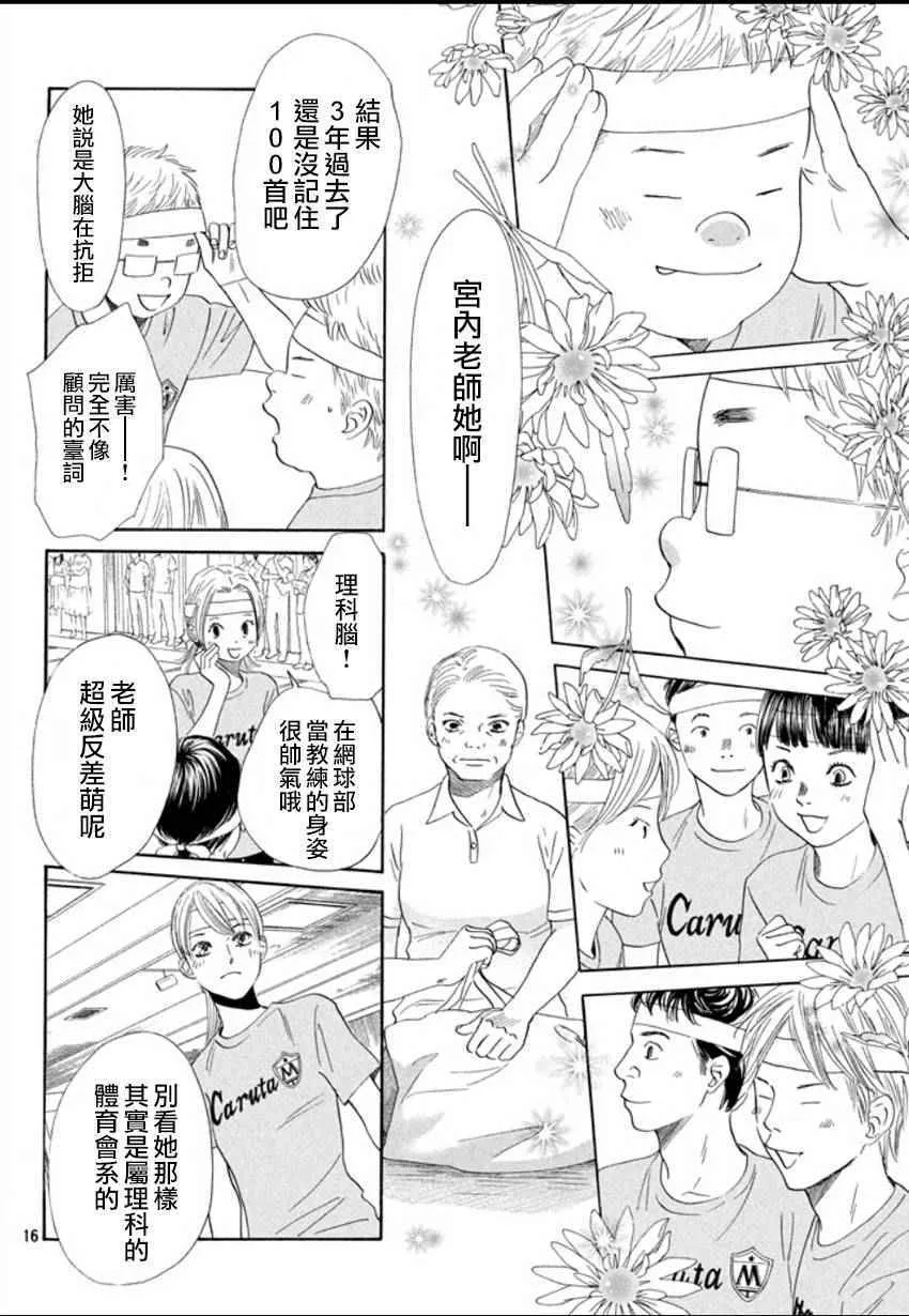 第157话 第16页