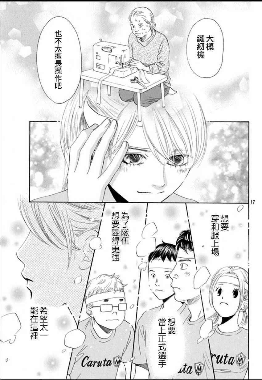 第157话 第17页