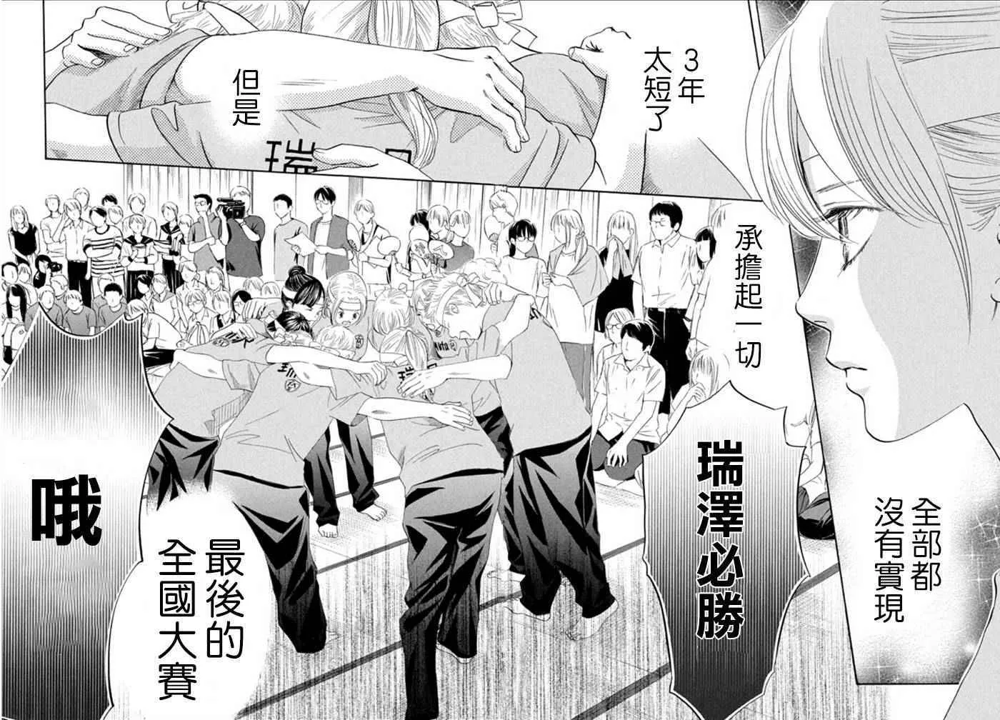 第157话 第18页