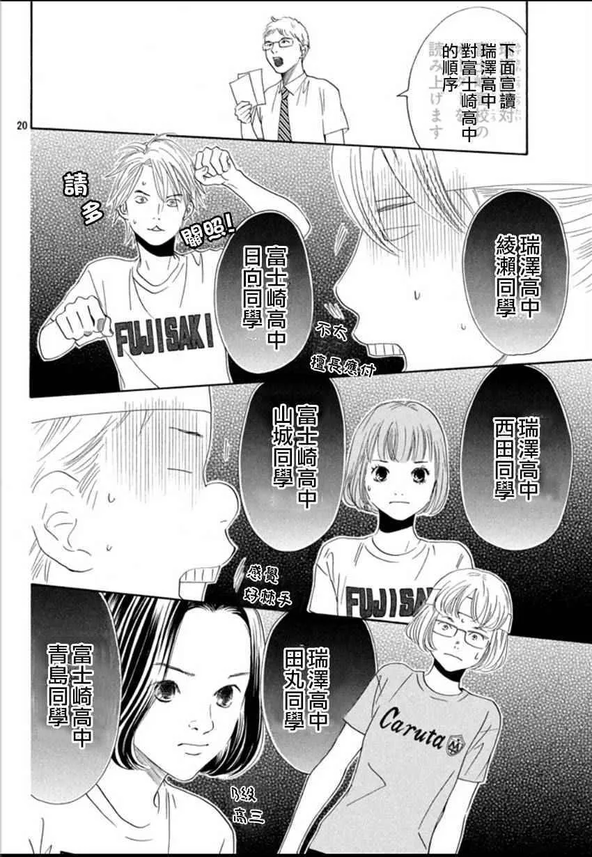 第157话 第19页
