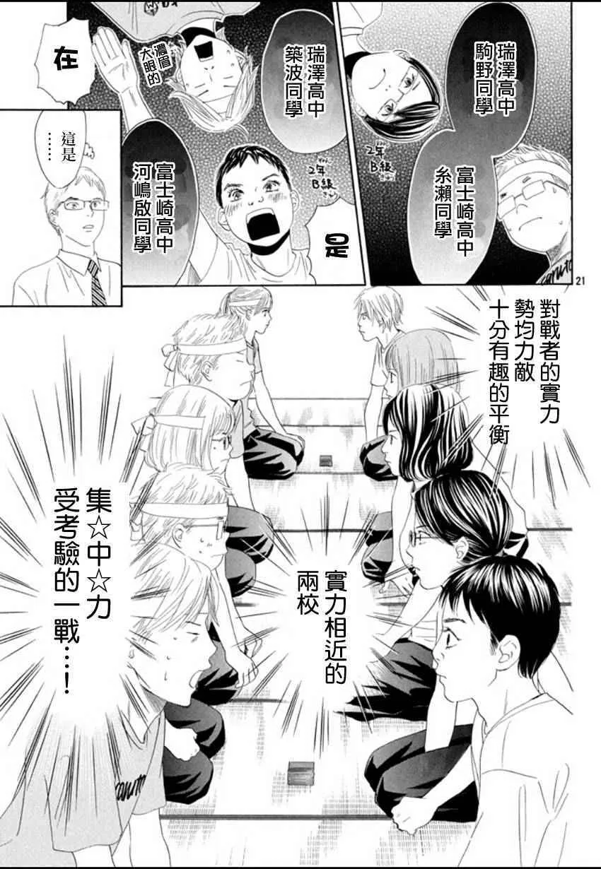第157话 第20页
