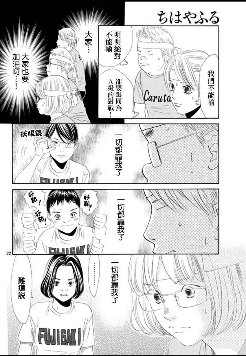 第157话 第21页