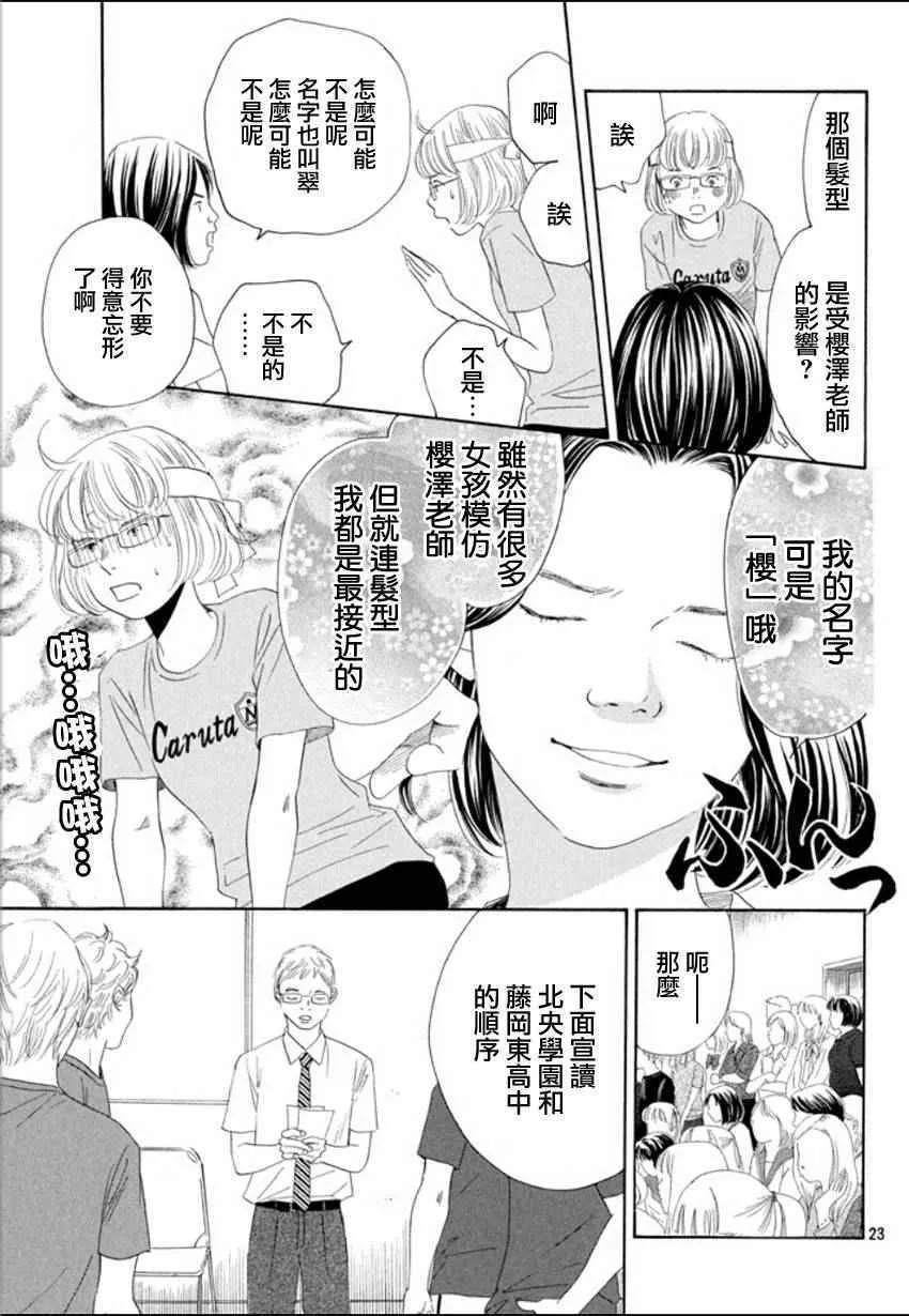 第157话 第22页