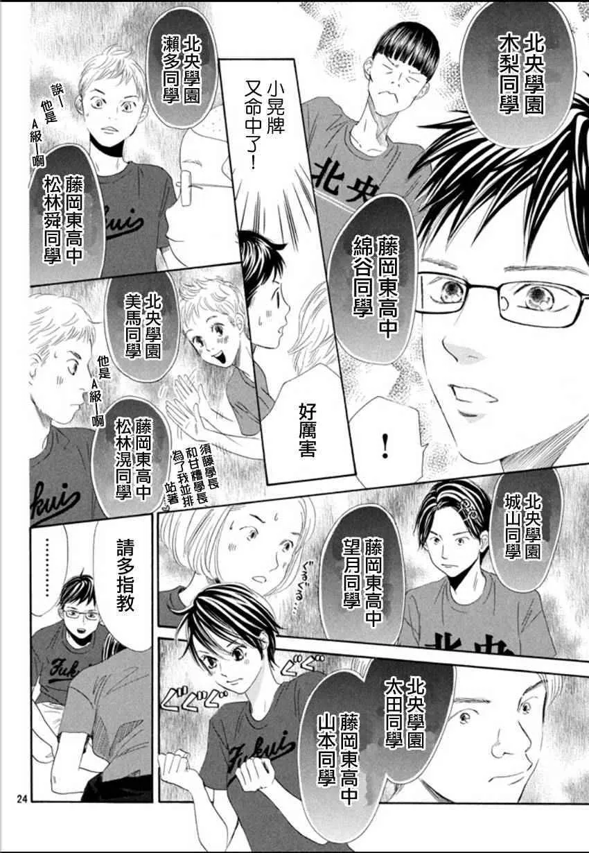 第157话 第23页