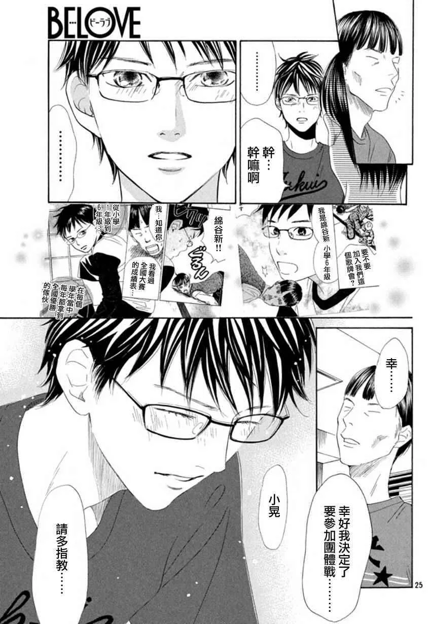 第157话 第24页