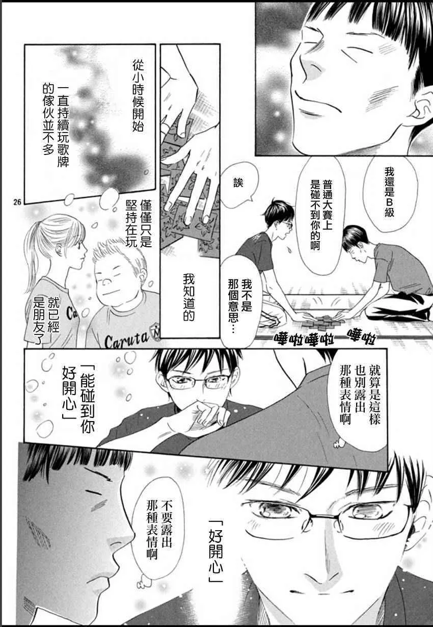 第157话 第25页