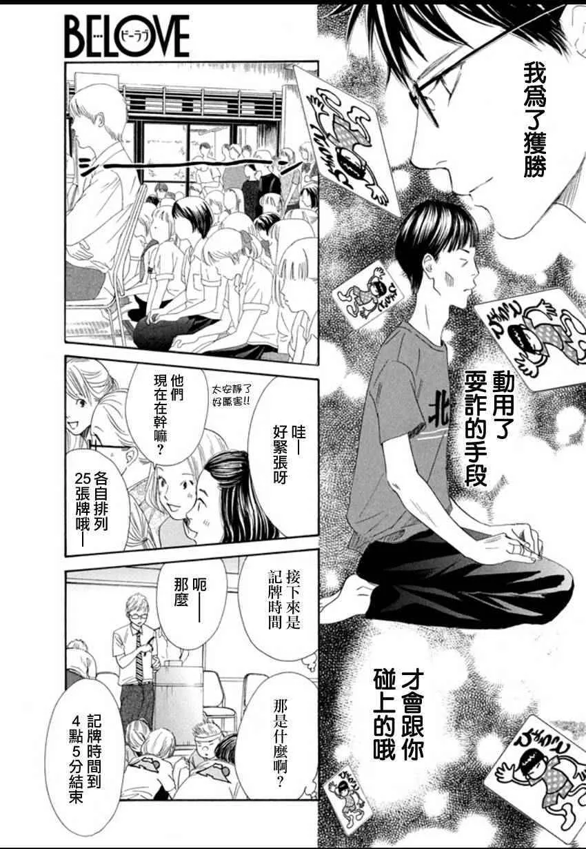 第157话 第26页