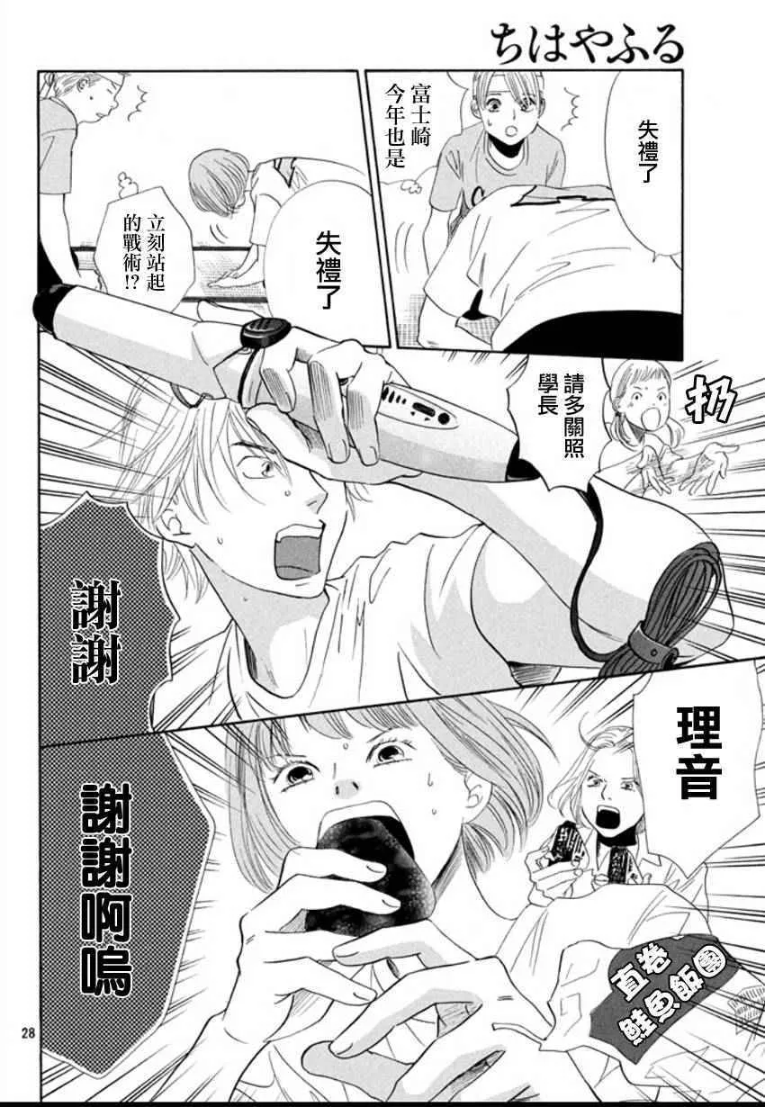 第157话 第27页